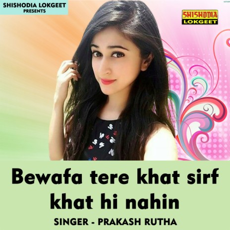 Bewafa tere khat sirf khat hi nahin (Hindi Song)