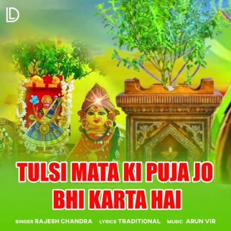 Tulsi Mata Ki Puja Jo Bhi Karta Hai | Boomplay Music