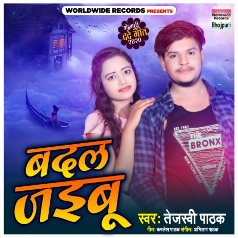 Badal Jaibu | Boomplay Music