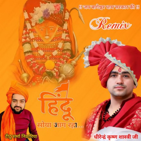 Hindu Soya Jaag Raha (Remix)