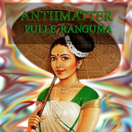 Pulle Ranguma (Remastered) | Boomplay Music