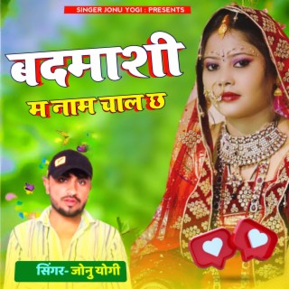 Badmashi M Naam Chal Ch (Dadagiri)