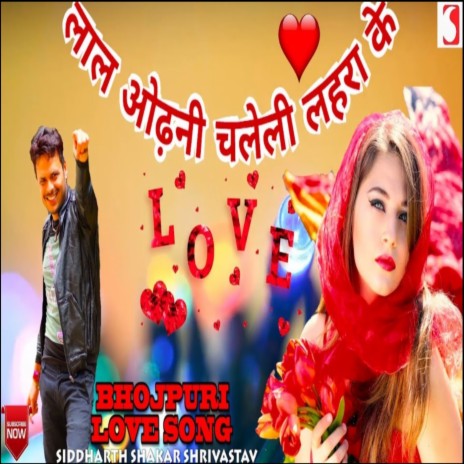 Lal Odhani Chaleli Lahra Ke | Boomplay Music