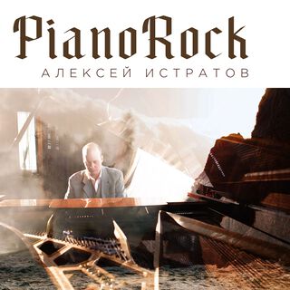 Piano Pock