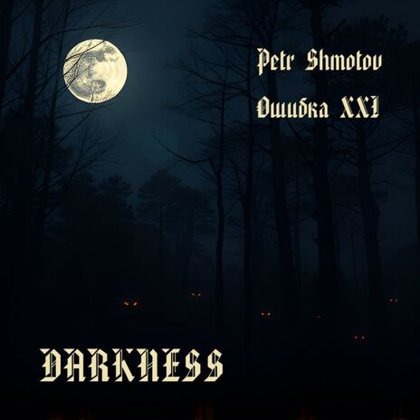 Darkness ft. Ошибка XXI | Boomplay Music