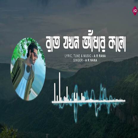 Rat Jokhon Adhar Kalo | Boomplay Music