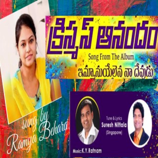 CHRISTMAS AANANDHAM lyrics | Boomplay Music