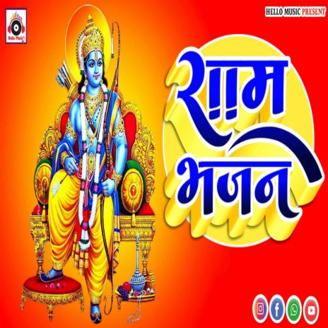 Ram Bhajan | Boomplay Music