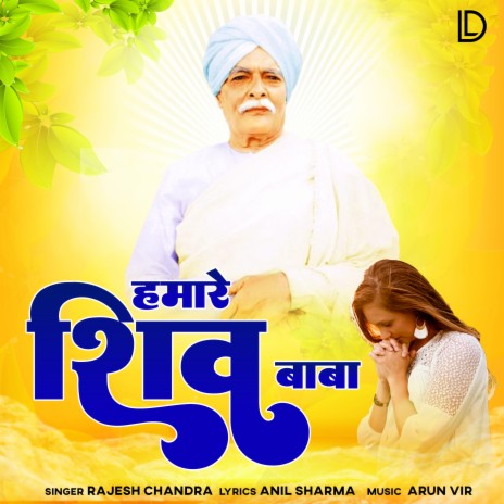 Humare Shiv Baba | Boomplay Music