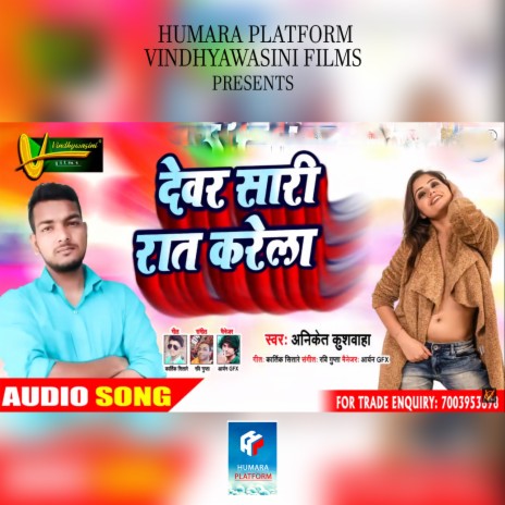 Dewar Saari Raat Karela | Boomplay Music