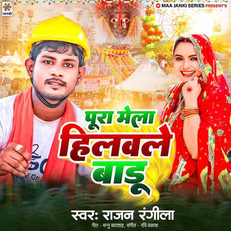 Pura Mela Hilawale Badu | Boomplay Music