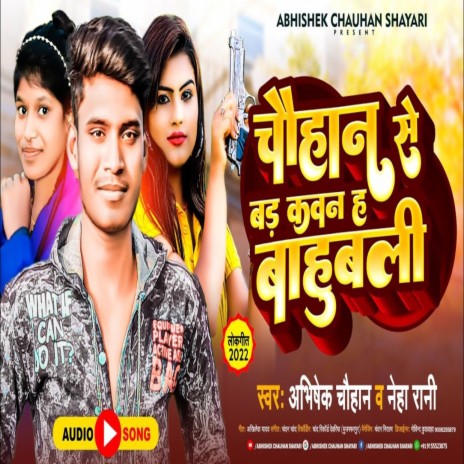 Chouhan Se Bada Kawan Ha Bahubali (Bhojpuri Song) ft. Neha Rani | Boomplay Music