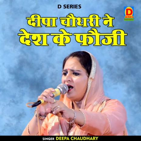 Deepa Chaudhary Ne Desh Ke Fauji (Hindi) | Boomplay Music