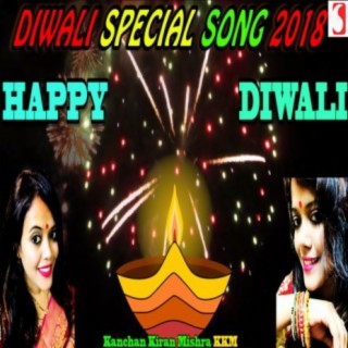 Aao Manaye Diwali