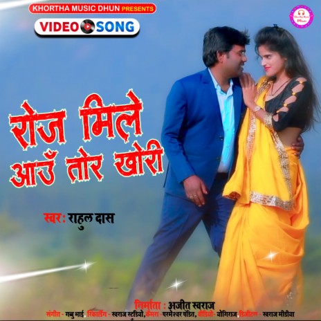 Roje Mile Aau Tor Khori (Khortha) | Boomplay Music