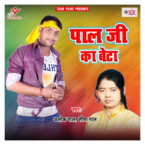 Raja Roje Dewala Chot | Boomplay Music