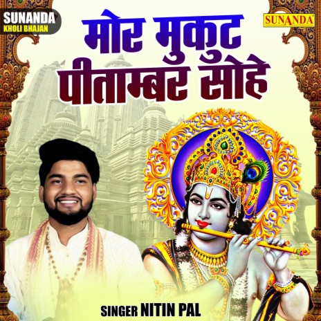 Mor Mukut Pitambar Sohe | Boomplay Music