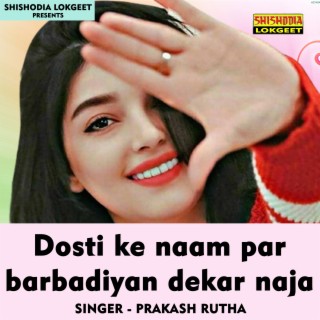 Dosti ke naam par barbadiyan dekar naja