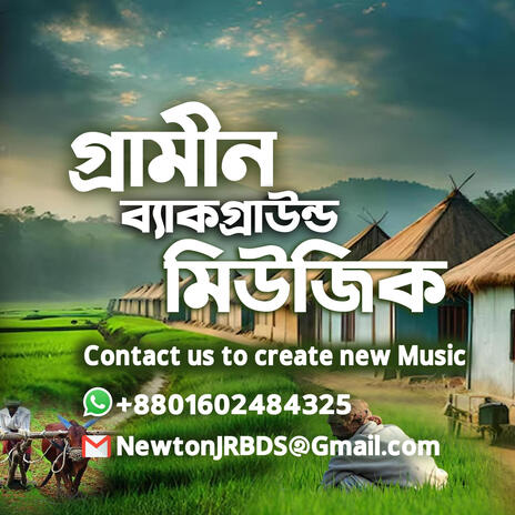 Village Background Music | Boomplay Music