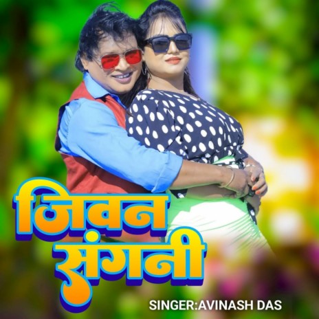 Jiwan Sangni | Boomplay Music