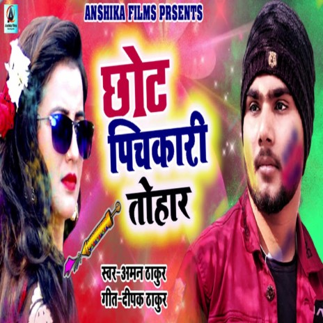 Chhot Pichkari Tohar | Boomplay Music