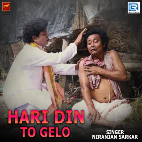 Hari Din To Gelo | Boomplay Music