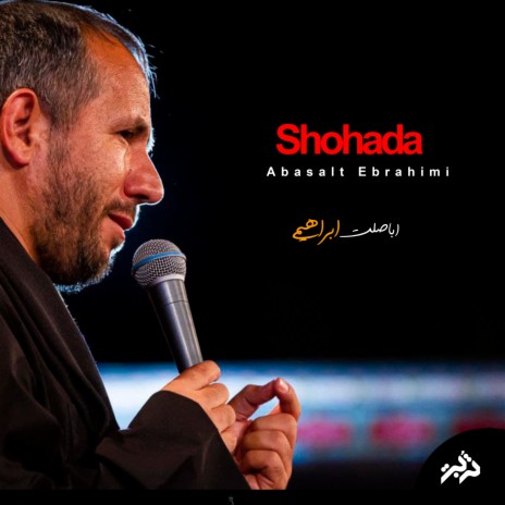 Shohada | Boomplay Music