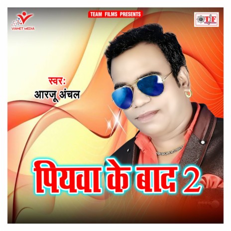 Bhatar Lage Sutal Ba | Boomplay Music