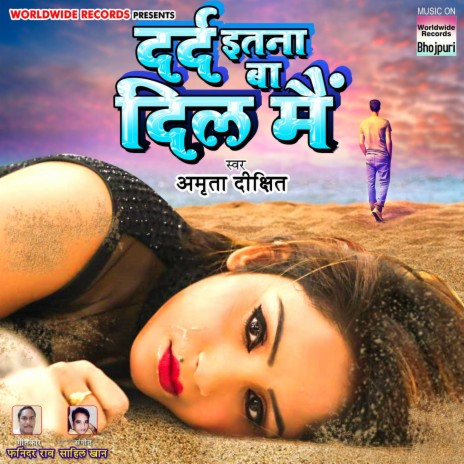 Dard Itana Ba Dil Me | Boomplay Music