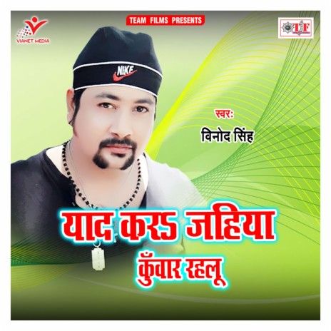 Yaad Kara Jahiya Kuwar Rahlu | Boomplay Music