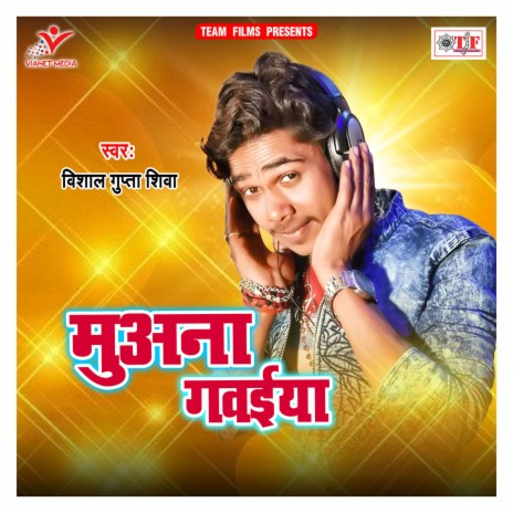 Balam Mor Gawaiya | Boomplay Music