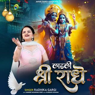 Ladli Shree Radhe lyrics | Boomplay Music