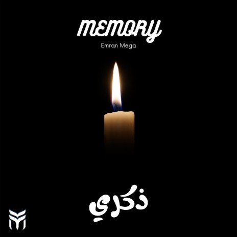 ذكري | Boomplay Music