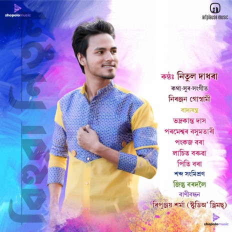 Borokhun Porile | Boomplay Music