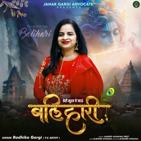 Teri Surat Pe Jayun Balihari | Boomplay Music