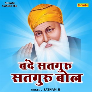 Bande Satguru Satguru Bol