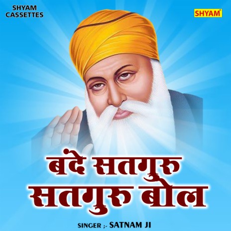 Bande Satguru Satguru Bol (Hindi) | Boomplay Music