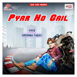 Pyar Ho Gail