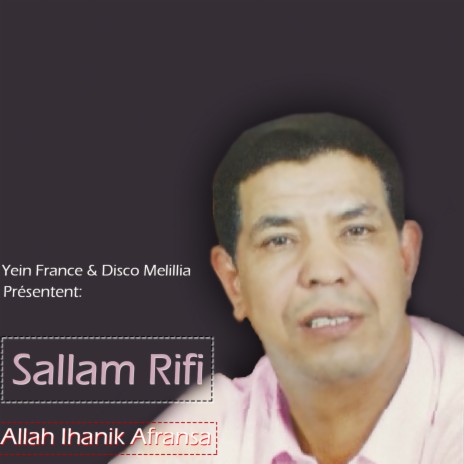 Allah Mana Ramrach | Boomplay Music