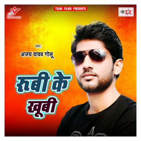 Suna Ae Rani Rubi | Boomplay Music