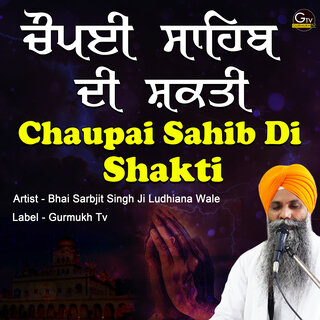 Chaupai Sahib Di Shakti