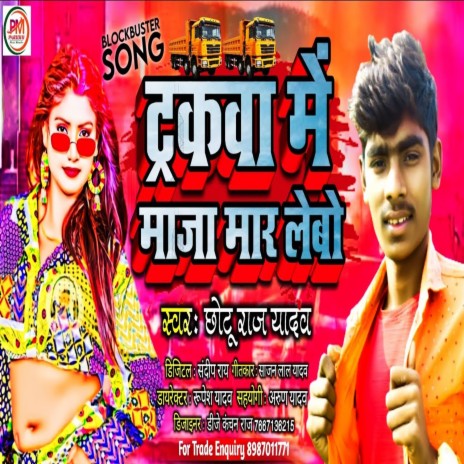 Truckawa Me Maja Mar Lebo (Bhojpuri) | Boomplay Music