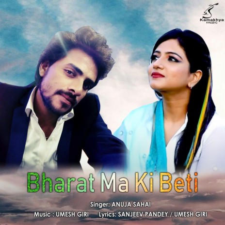 Bharat Ma Ki Beti | Boomplay Music