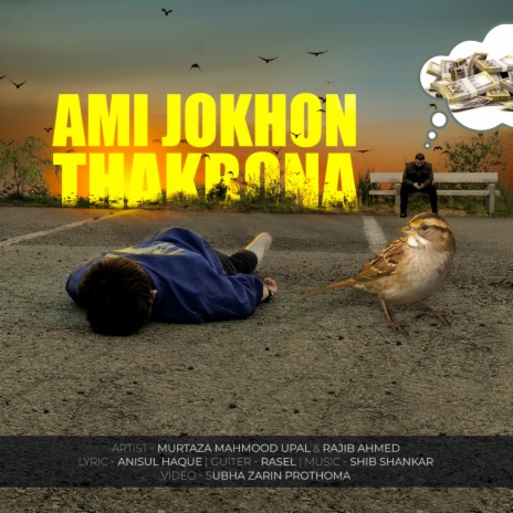 Ami Jokhon Thakbo Na ft. Rajib Ahmed | Boomplay Music