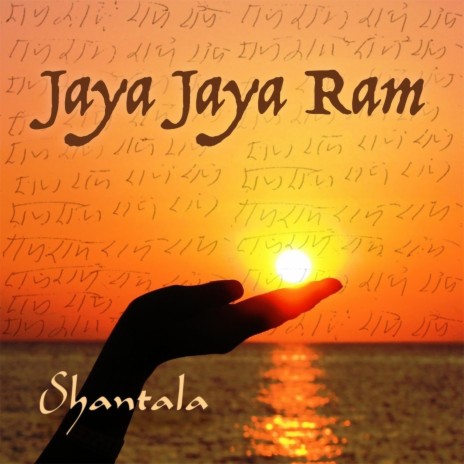 Jaya Jaya Ram ft. Jahnavi Harrison, Todd Boston & Tyia Wilson | Boomplay Music