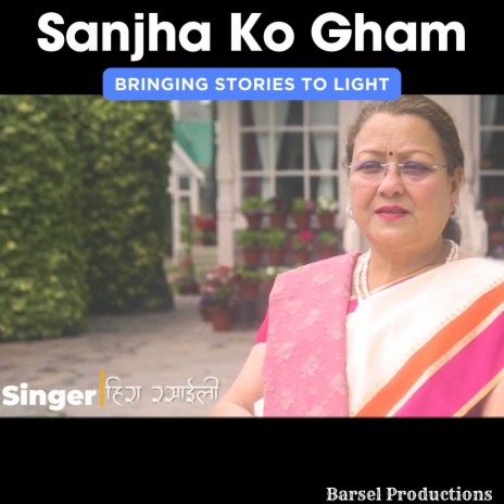 Sanjha Ko Gham | Boomplay Music
