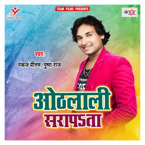 Tadape Dilwa Hamar | Boomplay Music