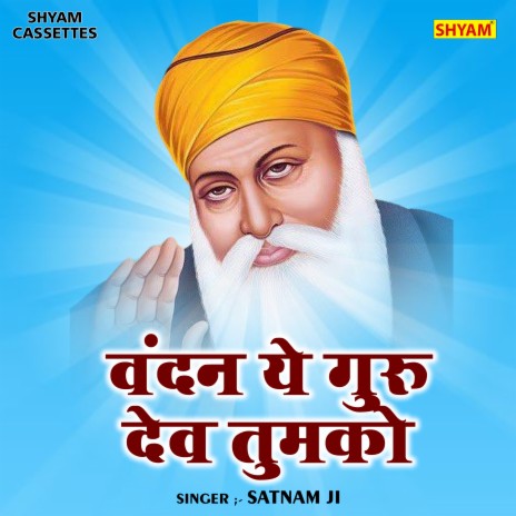 Vandan Ye Guru Dev Tumko (Hindi) | Boomplay Music