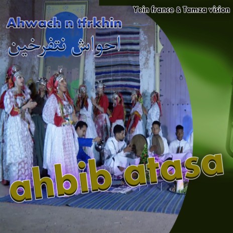 ahbib atasa | Boomplay Music