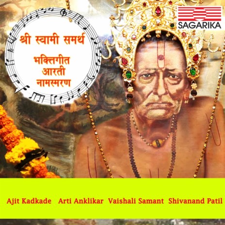 Aata Swami Sukhe Nidra - Shejarati | Boomplay Music